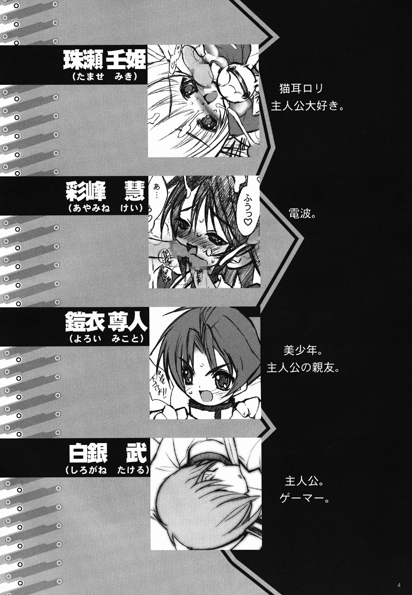 ERO MAVU page 3 full