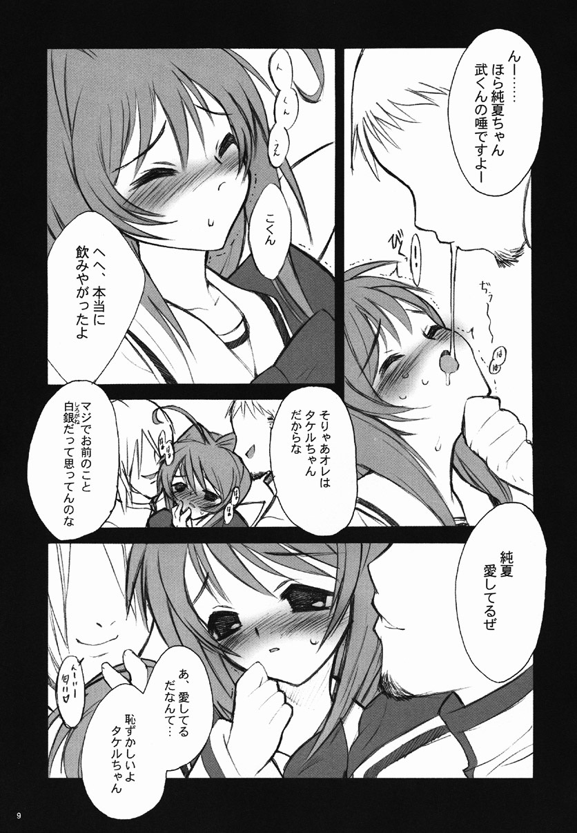 ERO MAVU page 8 full