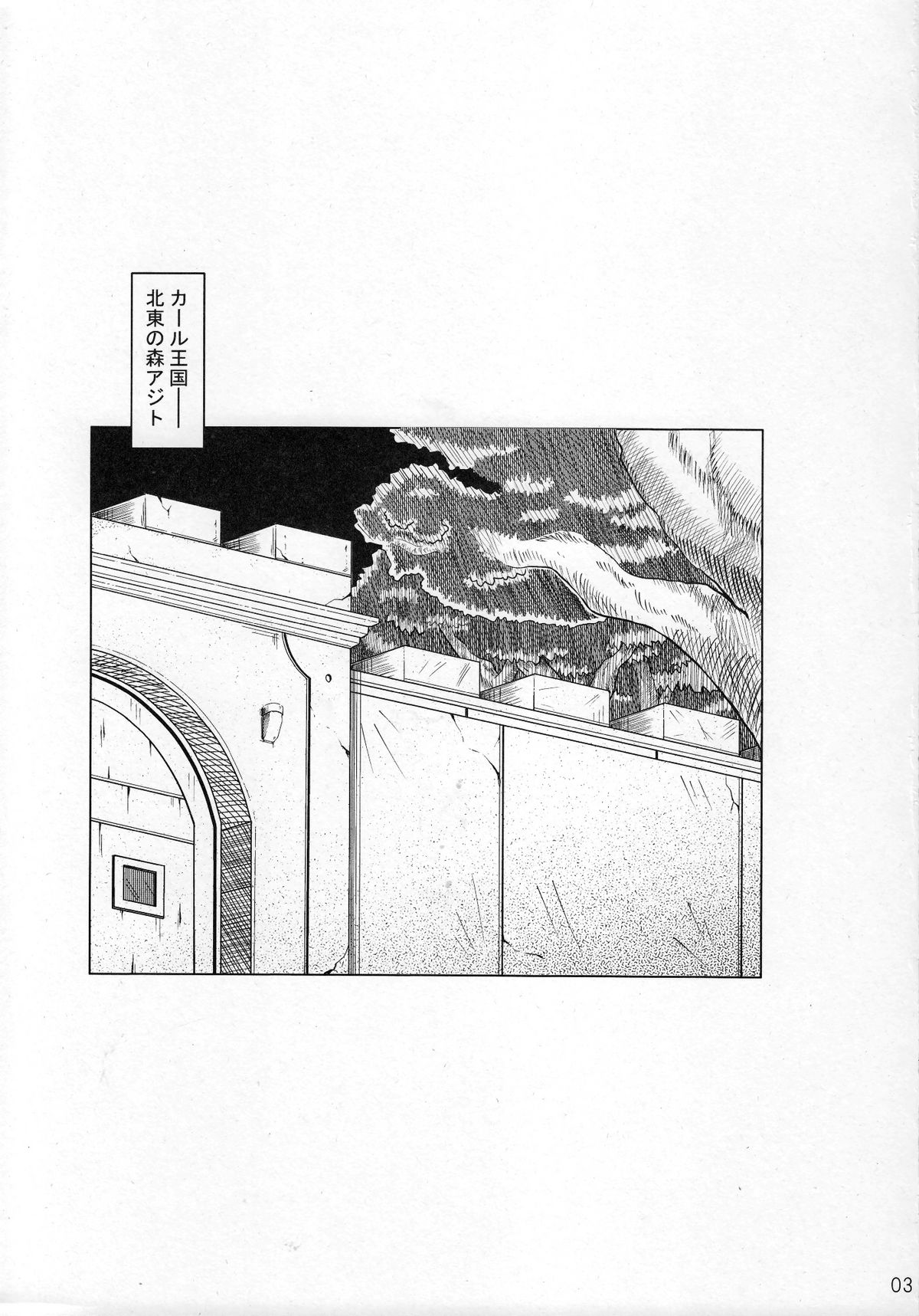 Kagayaki No Naka De page 2 full