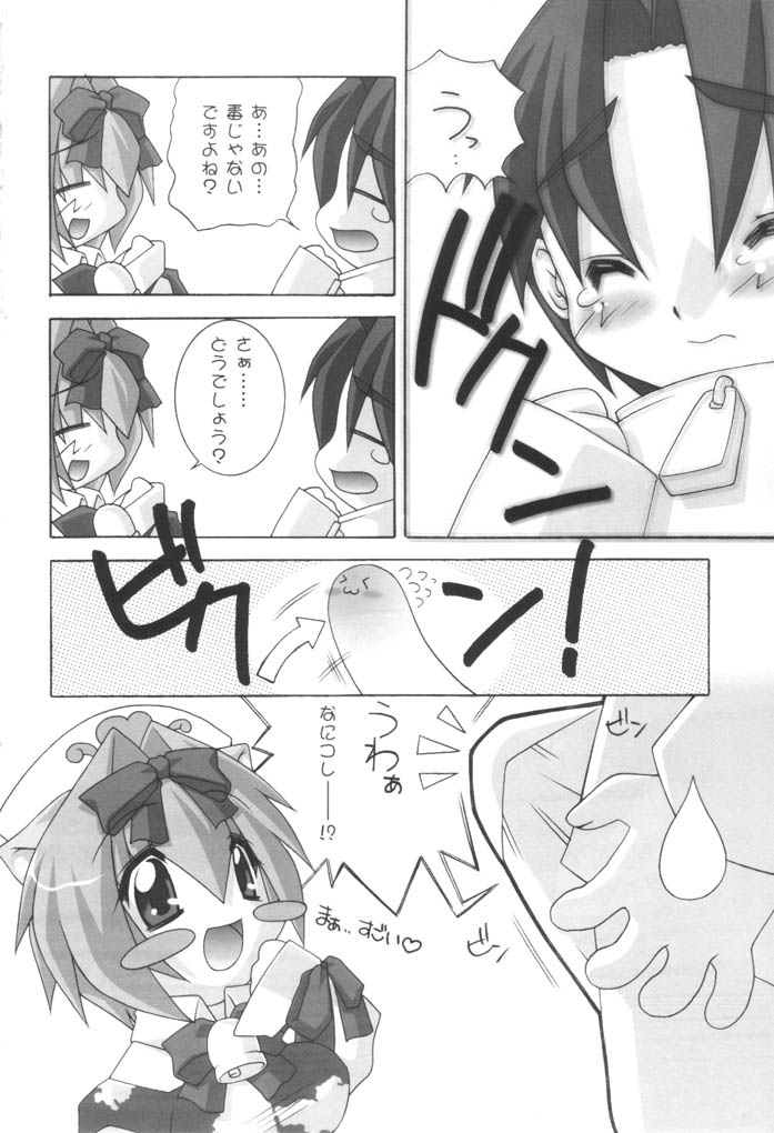 Kemono Na Seikatsu page 7 full