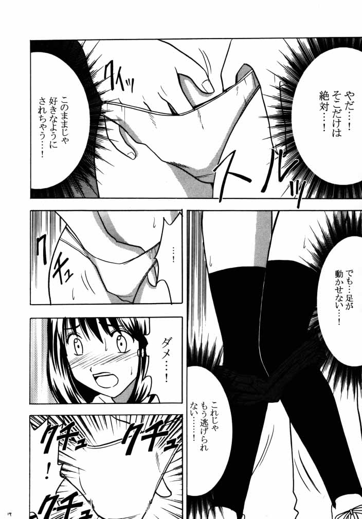 Asumi no Go 1 page 12 full