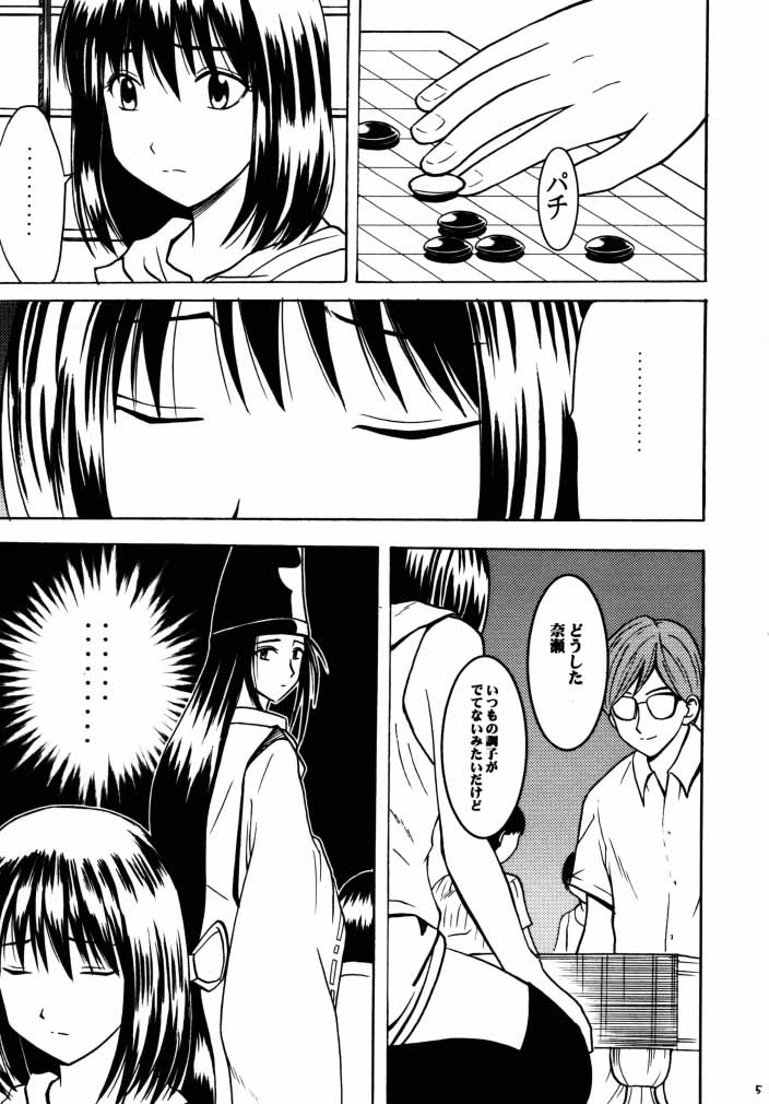 Asumi no Go 1 page 3 full