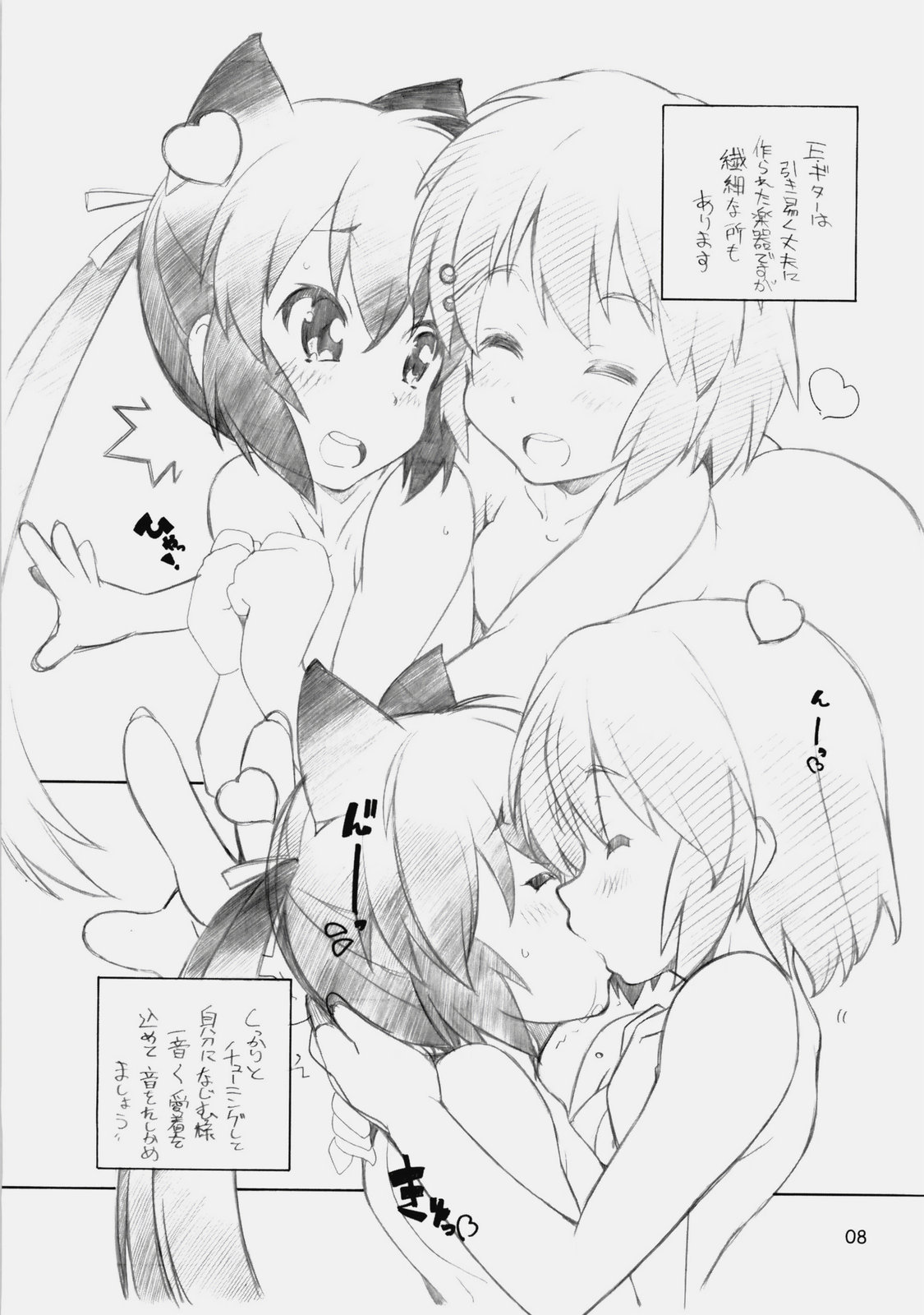 NEKO x KONEKO page 12 full