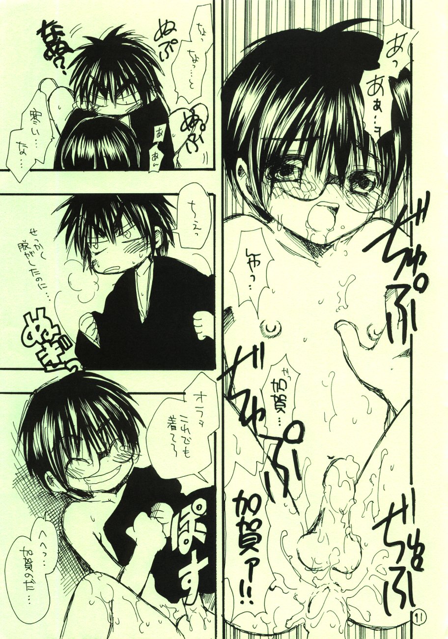 Oshougatsu da yo - Kaga x Tsutsui page 11 full