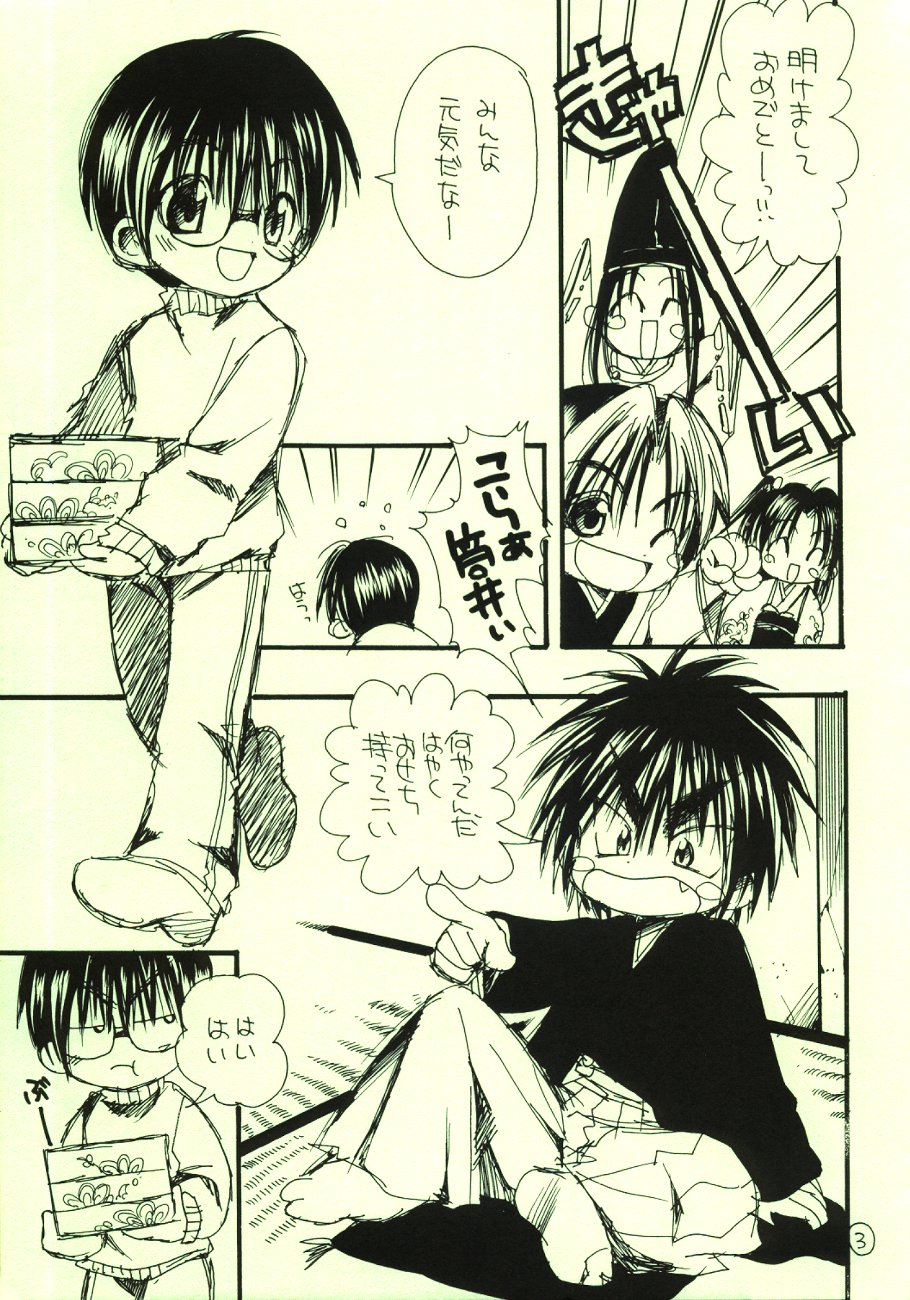Oshougatsu da yo - Kaga x Tsutsui page 3 full