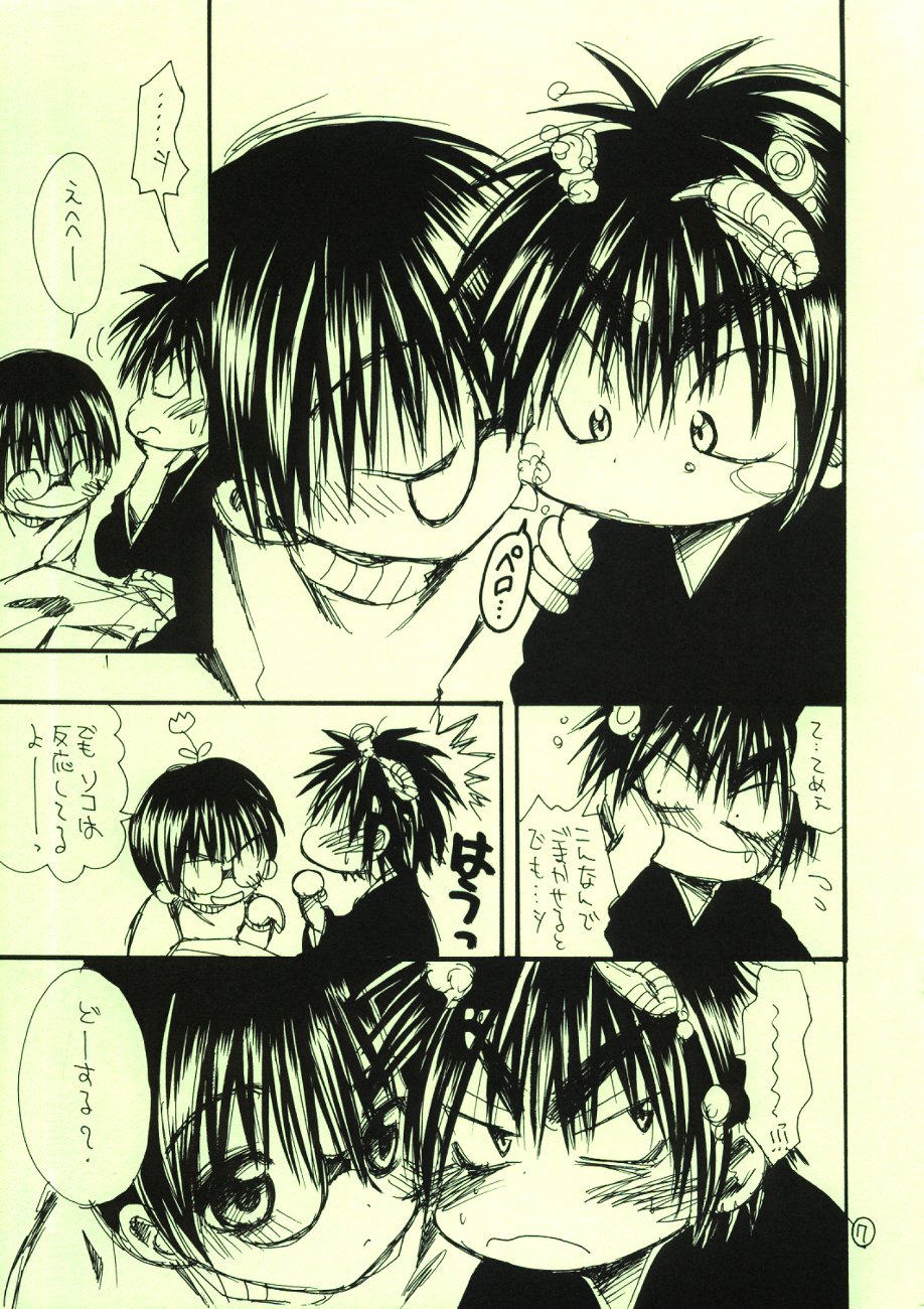 Oshougatsu da yo - Kaga x Tsutsui page 7 full