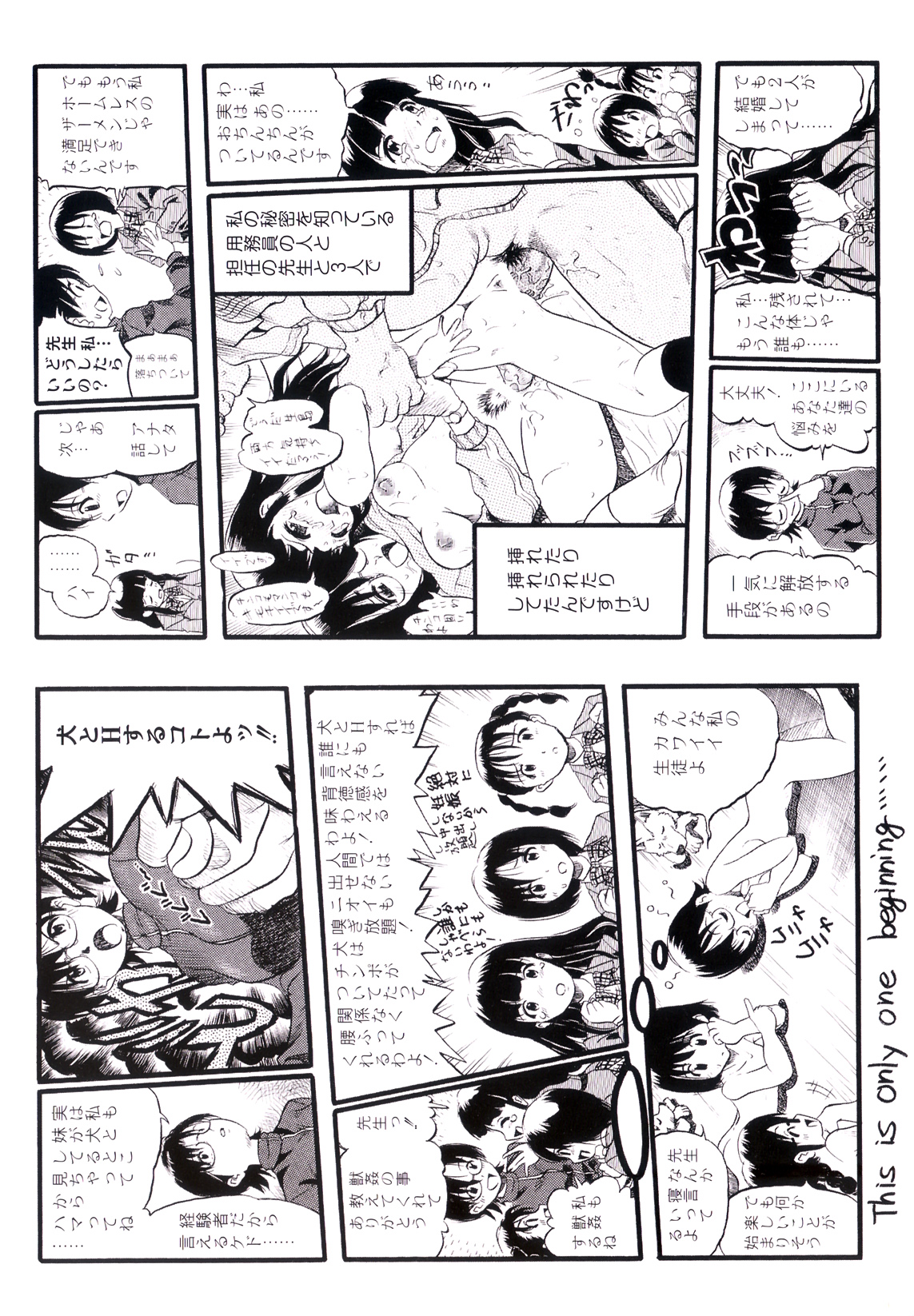 Mayu-Tami Ijou Kouyuu Roku page 5 full