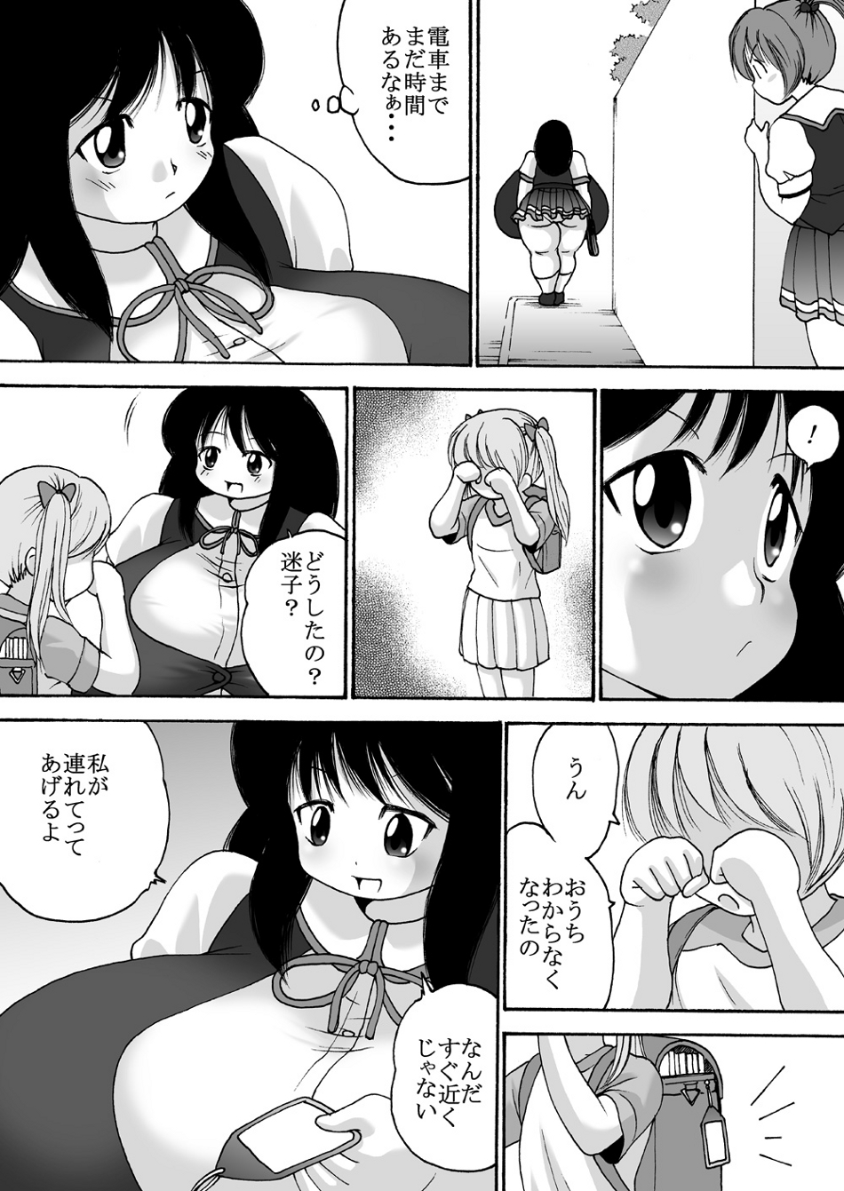 Chounyuu Shoujo Yuka - Huge Breasts Girl Yuka page 11 full