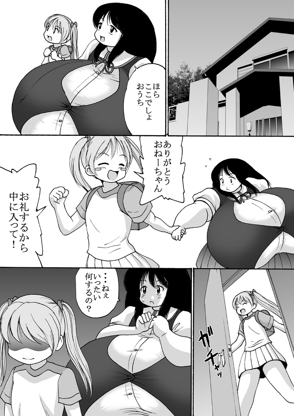 Chounyuu Shoujo Yuka - Huge Breasts Girl Yuka page 12 full