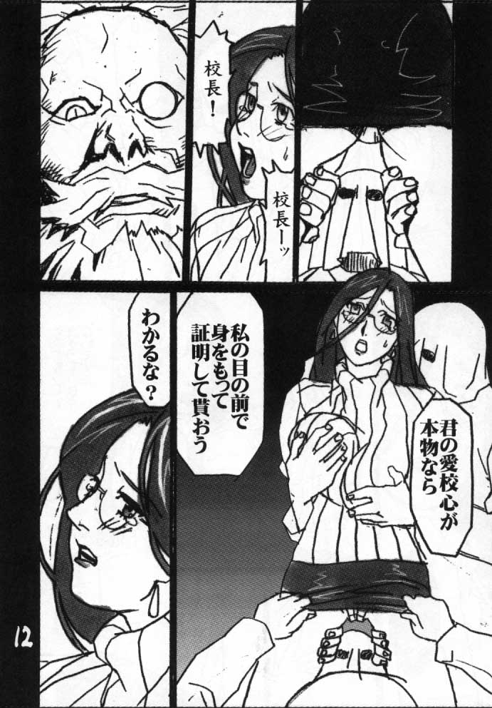 GUNYOU MIKAN vol. 11 page 11 full