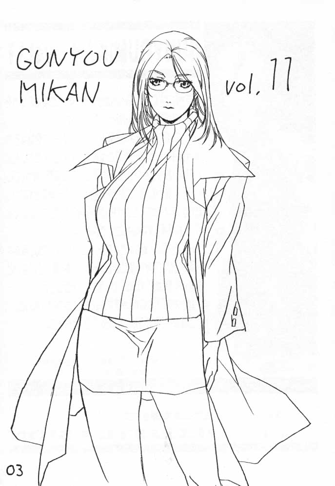 GUNYOU MIKAN vol. 11 page 2 full