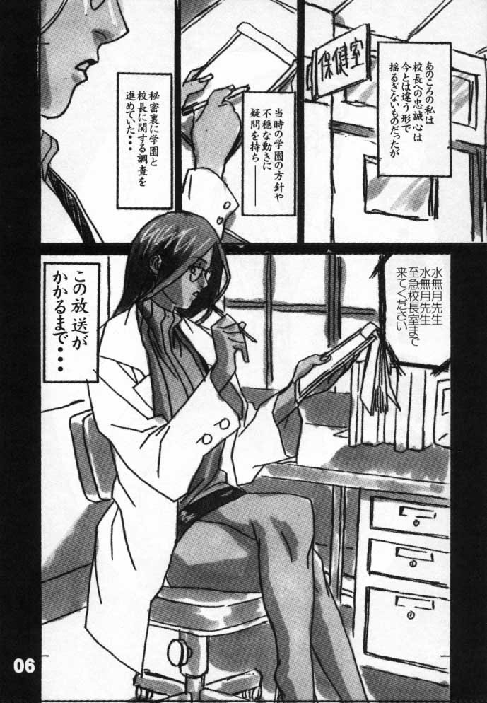 GUNYOU MIKAN vol. 11 page 5 full