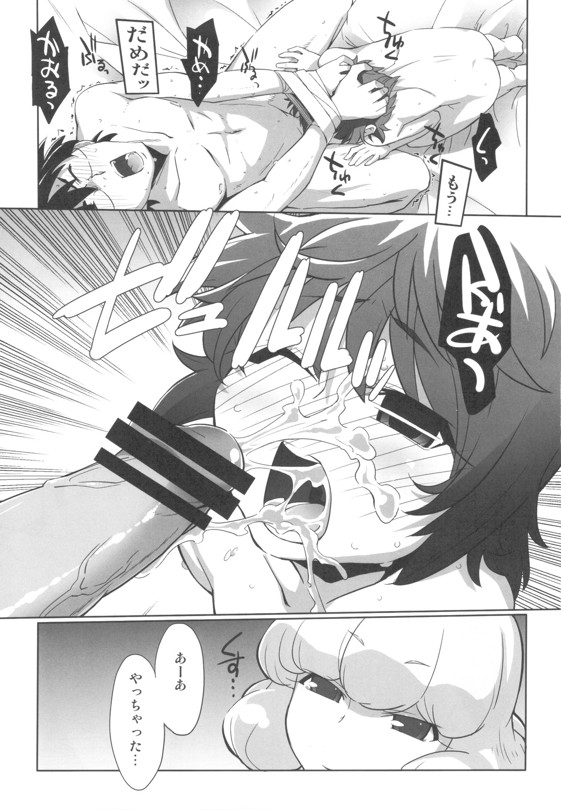 Over the Future War! page 11 full
