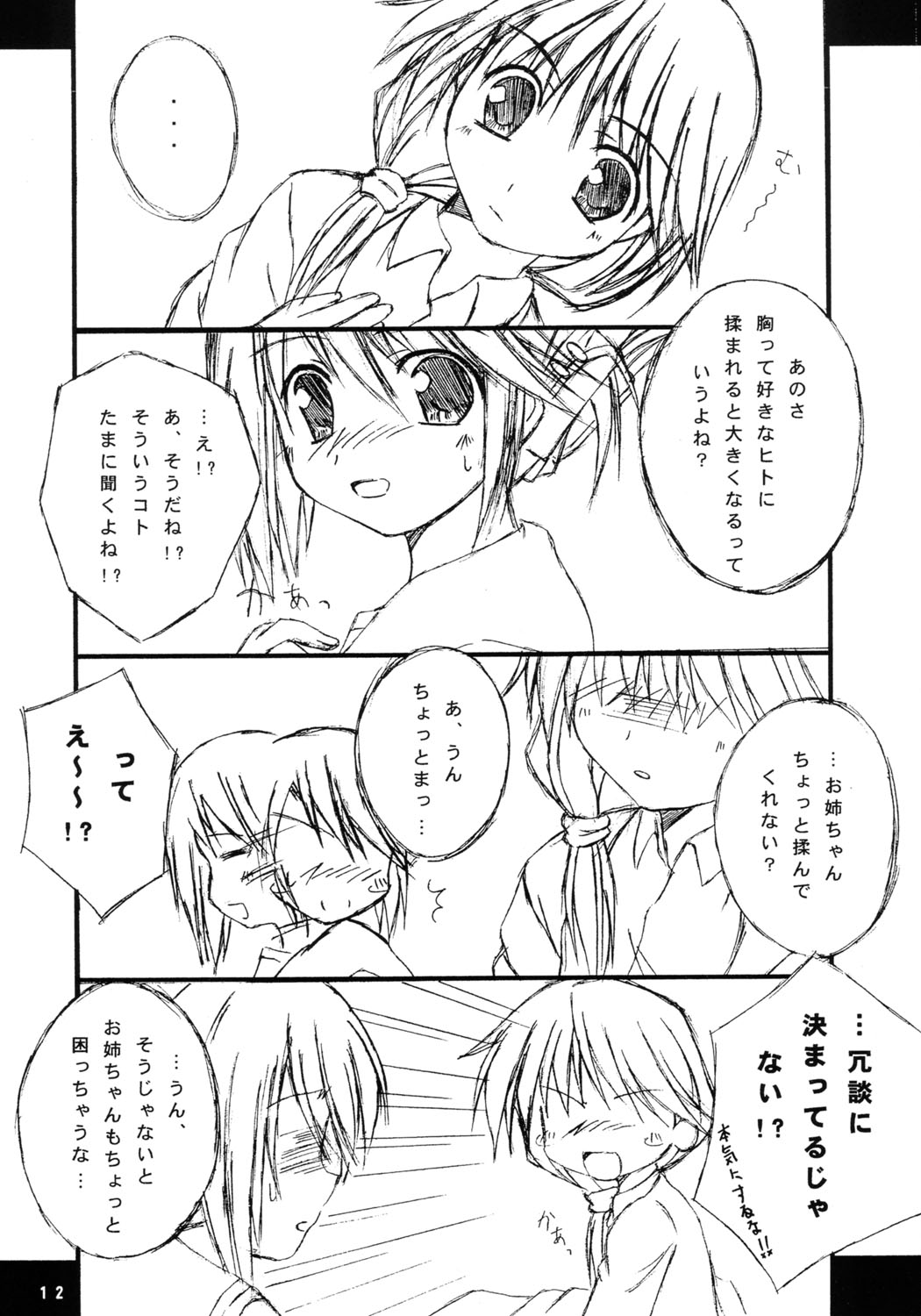 cherryking page 11 full