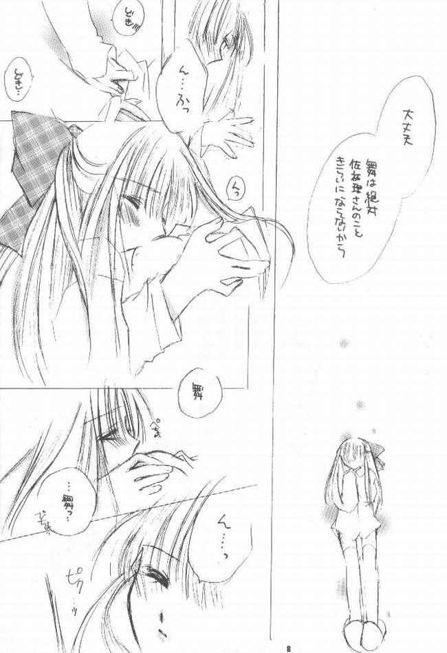 Romancero page 5 full