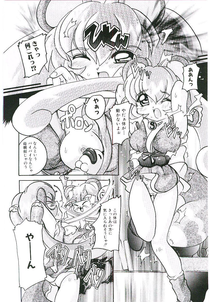 Torokeru Karada page 11 full