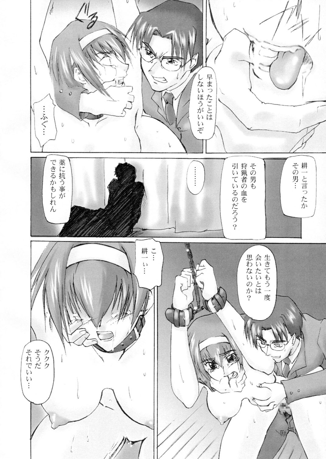 Catalpa's Catalysis page 11 full