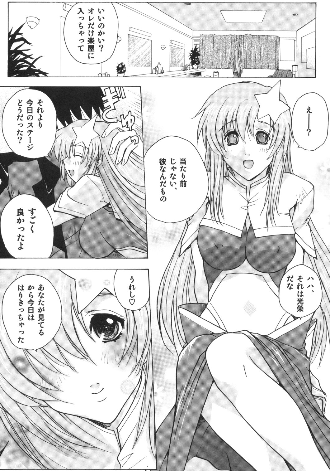 Meer On Stage page 8 full