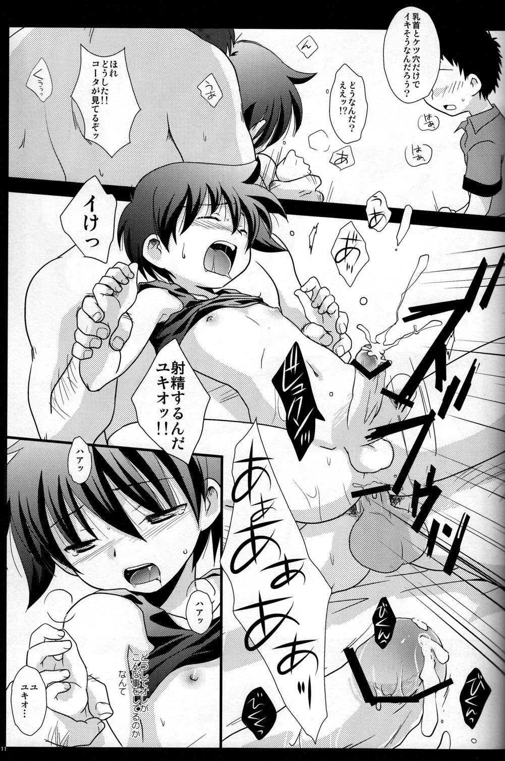 Mission Y3 page 11 full