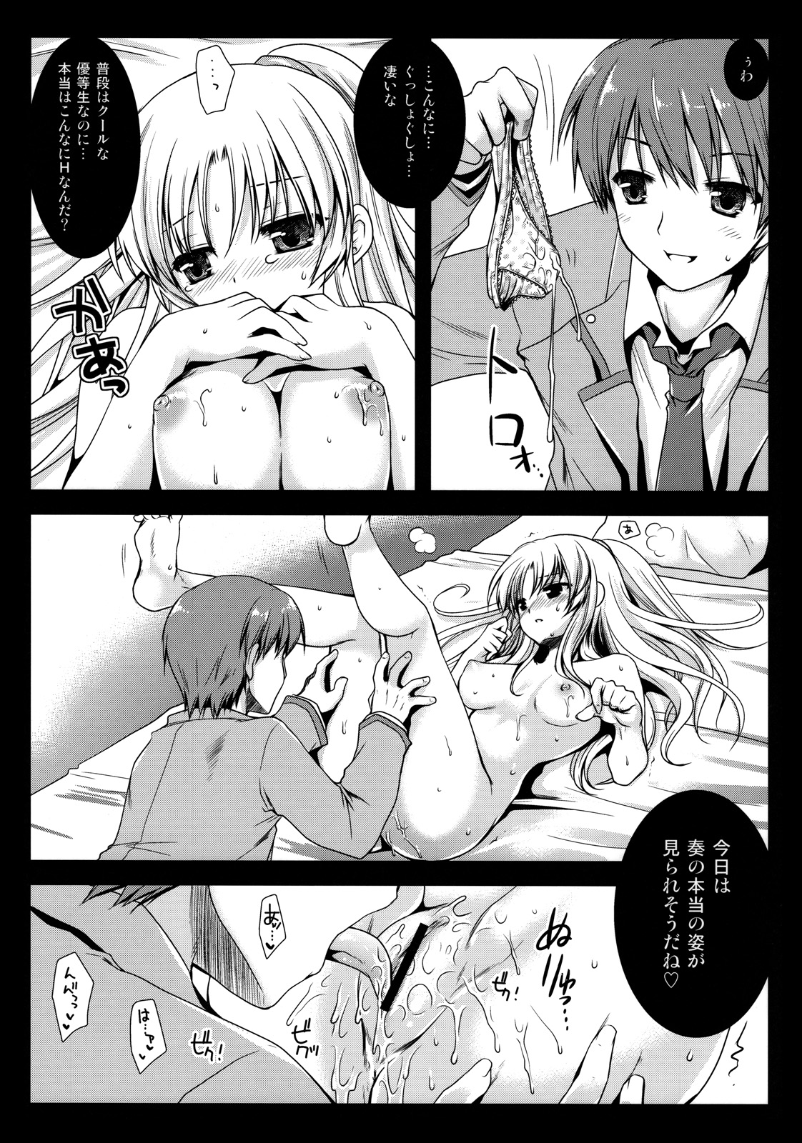 Angel Breath page 11 full