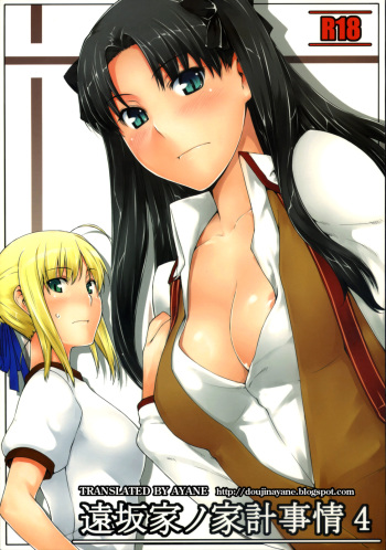 (C74) [MTSP (Jin)] Tohsaka-ke no Kakei Jijou 4 (Fate/stay night) [English] [Ayane] cover