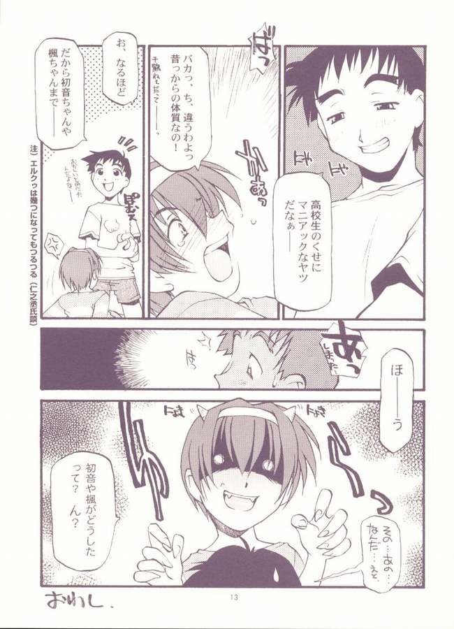 Leaf Character Collection Vol.1 page 11 full