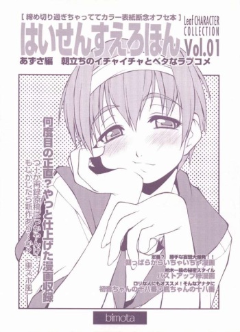 Leaf Character Collection Vol.1 cover