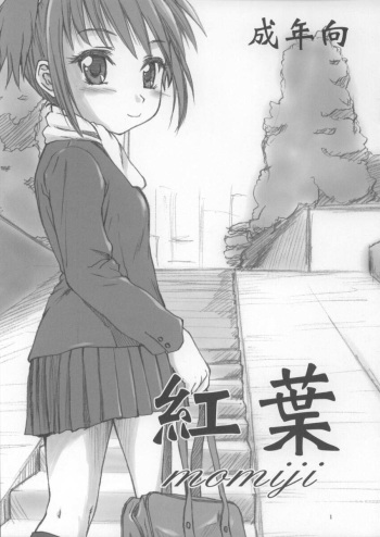 (C65) [APPLECAT (Potekoro)] Momiji cover