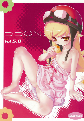 (C78) [CHILLED HOUSE (Aoi Kumiko)] BIBON Vol 5.0 (Bakemonogatari) cover