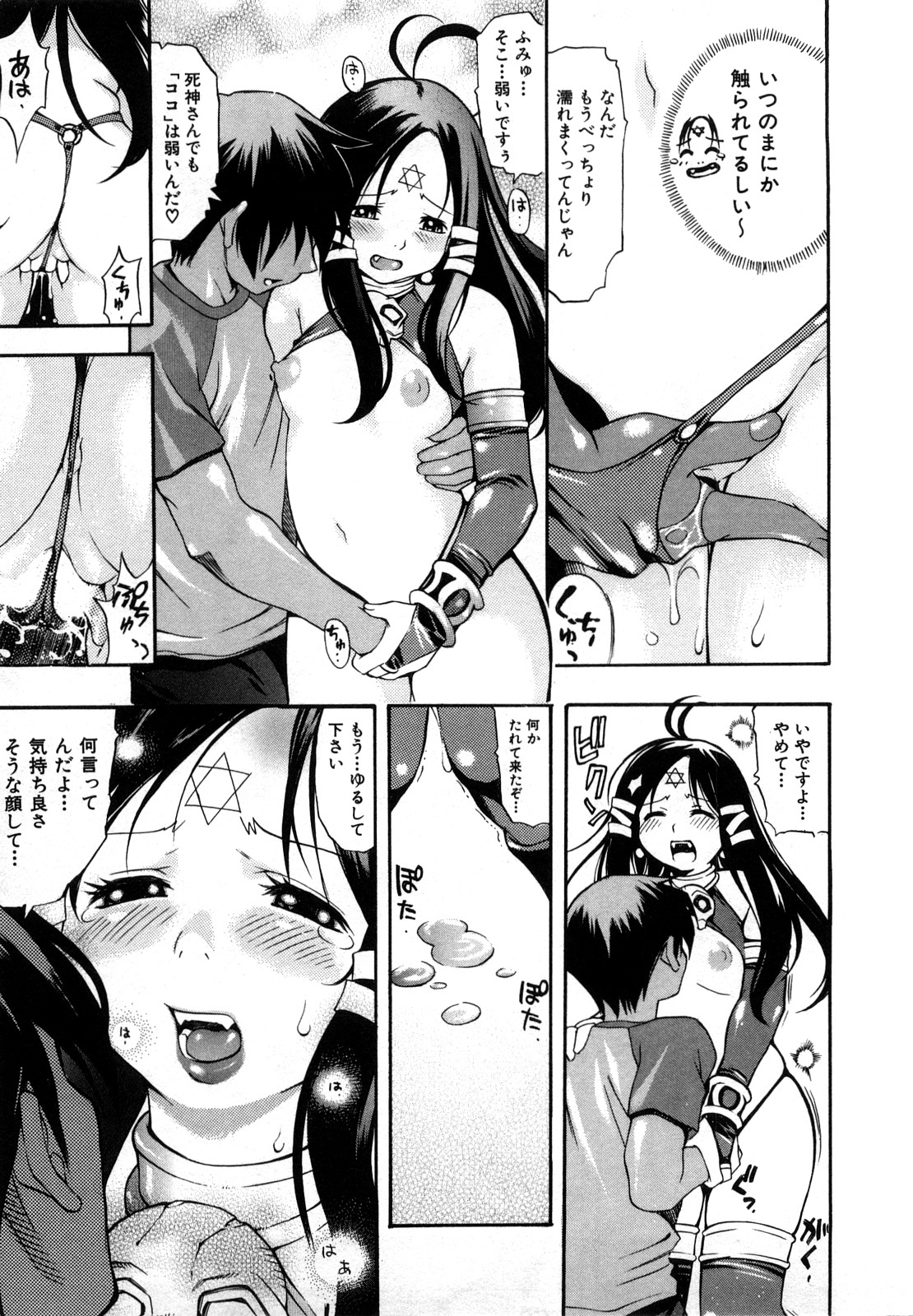 Sodachi Zakari page 11 full