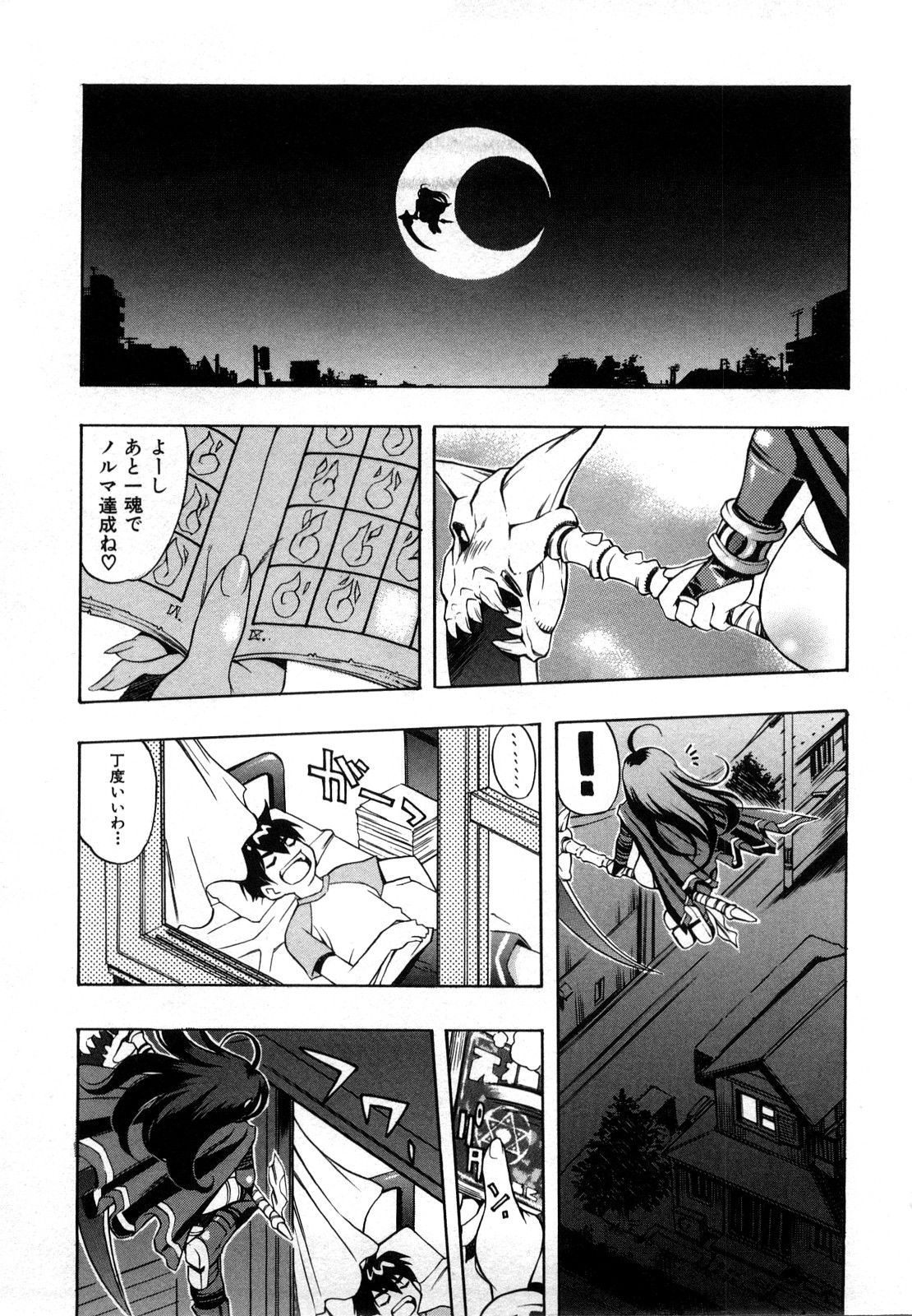 Sodachi Zakari page 3 full
