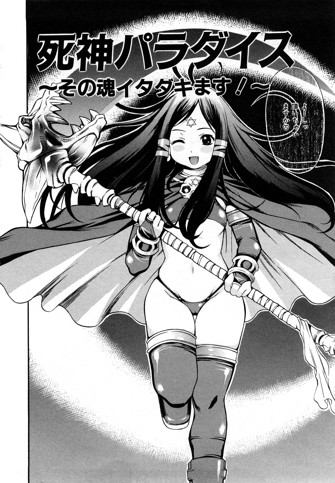 Sodachi Zakari page 4 full