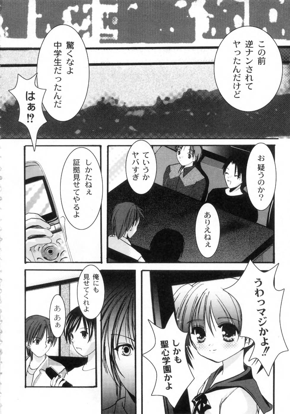Mou Mai page 6 full