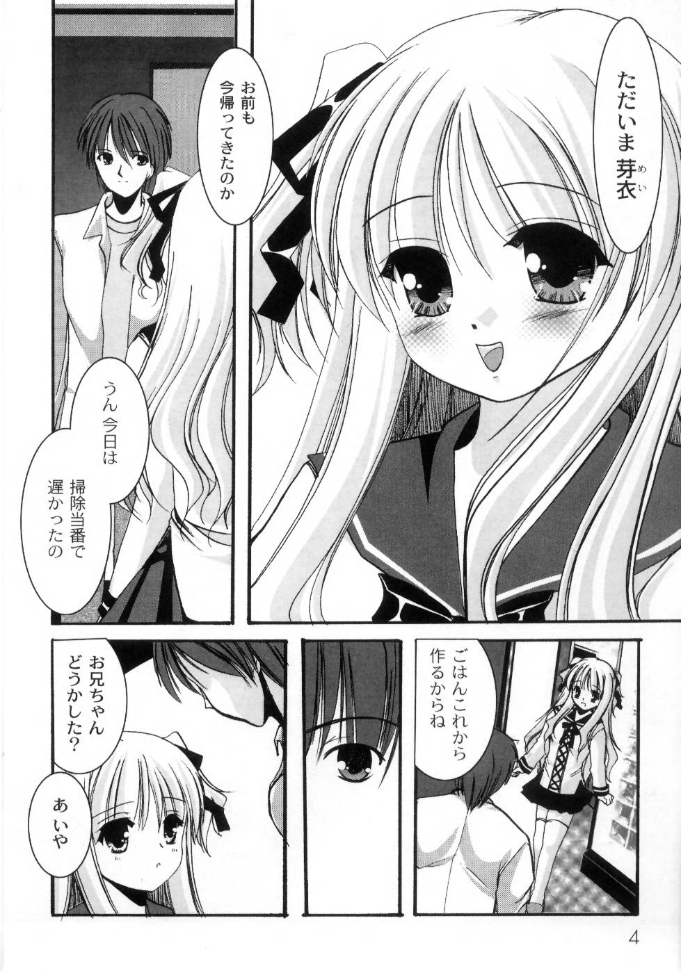 Mou Mai page 8 full