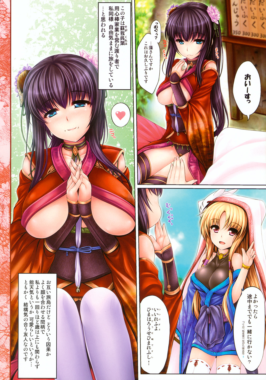 Kouyou Gunkan page 11 full