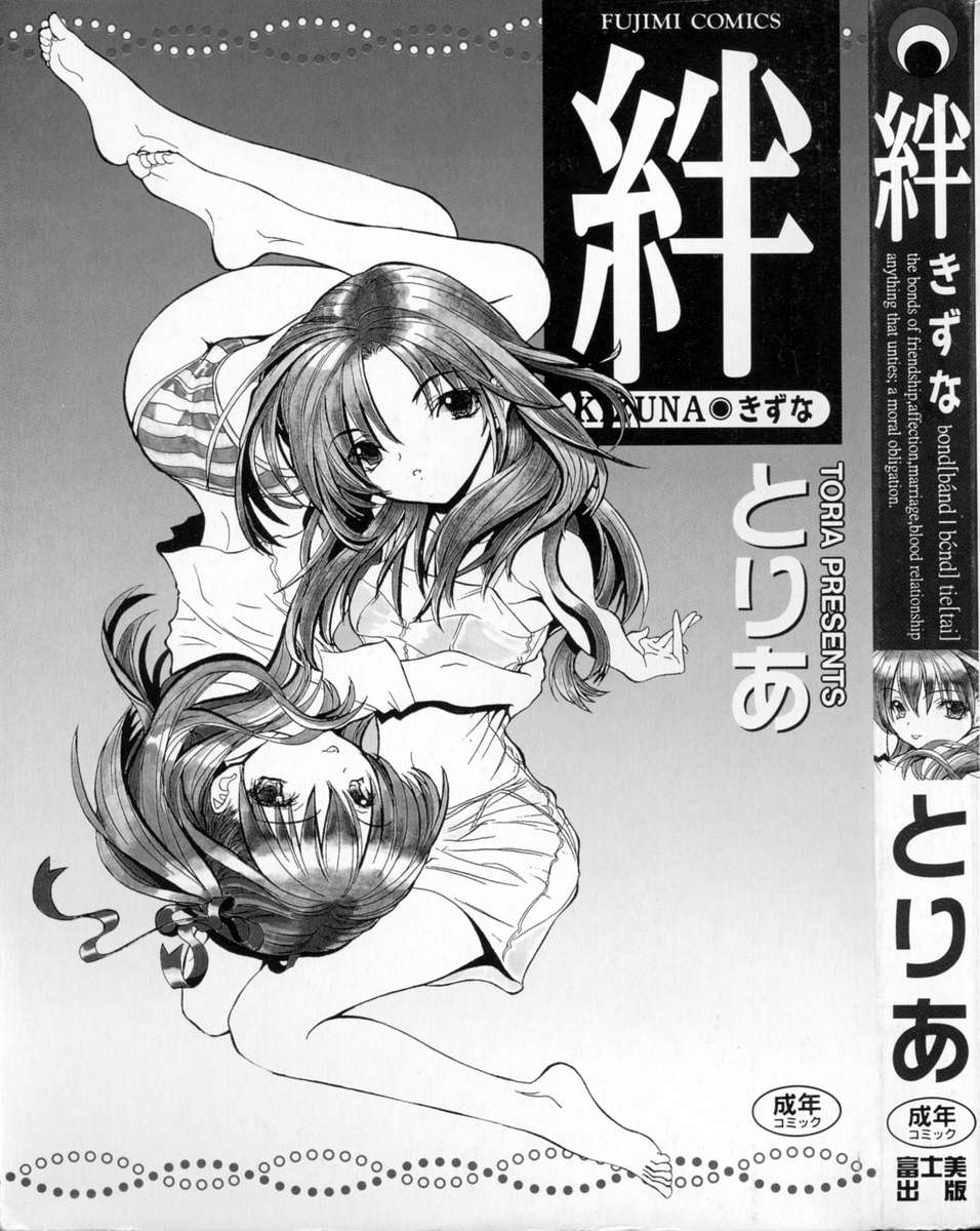 Kizuna page 5 full