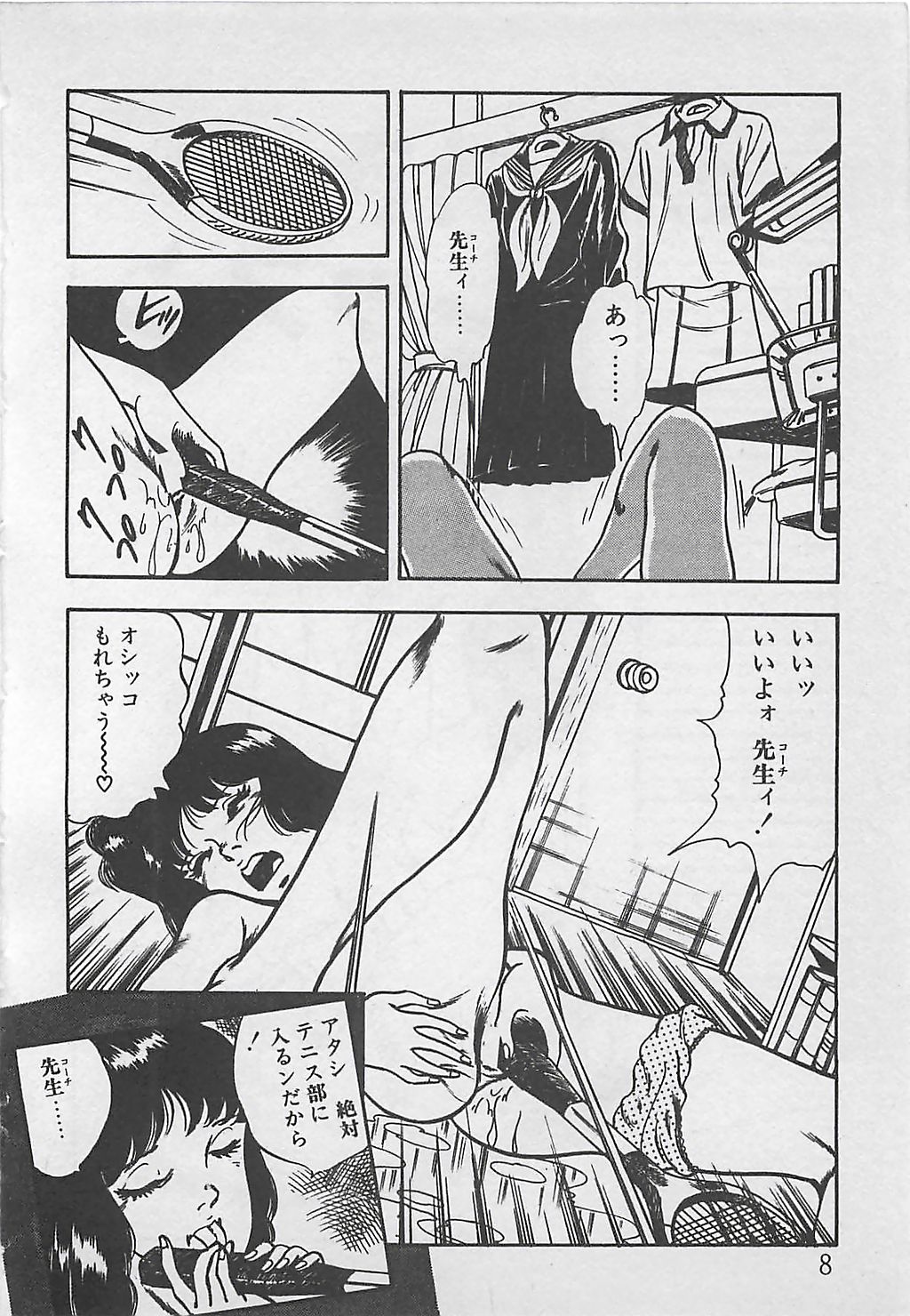 Wakuwaku C Taiken page 11 full