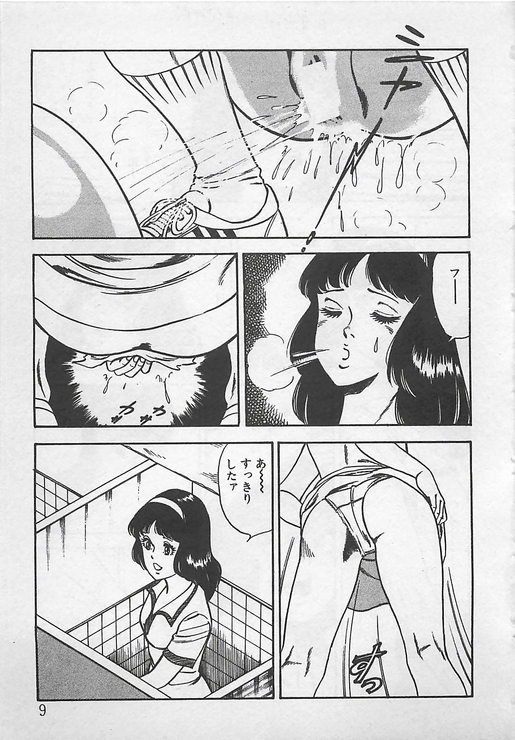 Wakuwaku C Taiken page 12 full