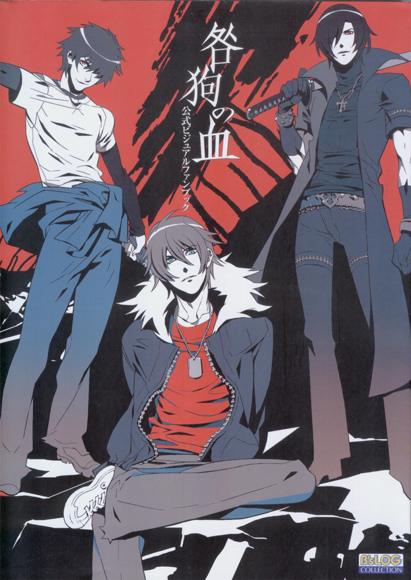 Togainu no chi -  Official Visual Fan Book page 1 full