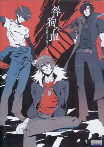 Togainu no chi -  Official Visual Fan Book cover