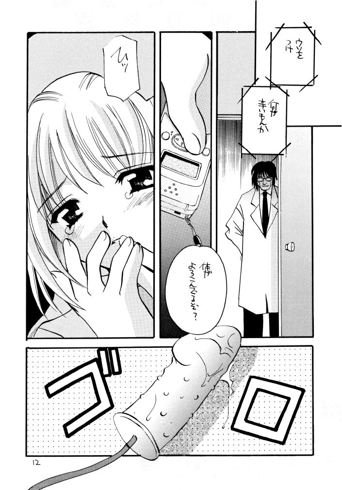 Mado no Tomo 4 gou page 11 full