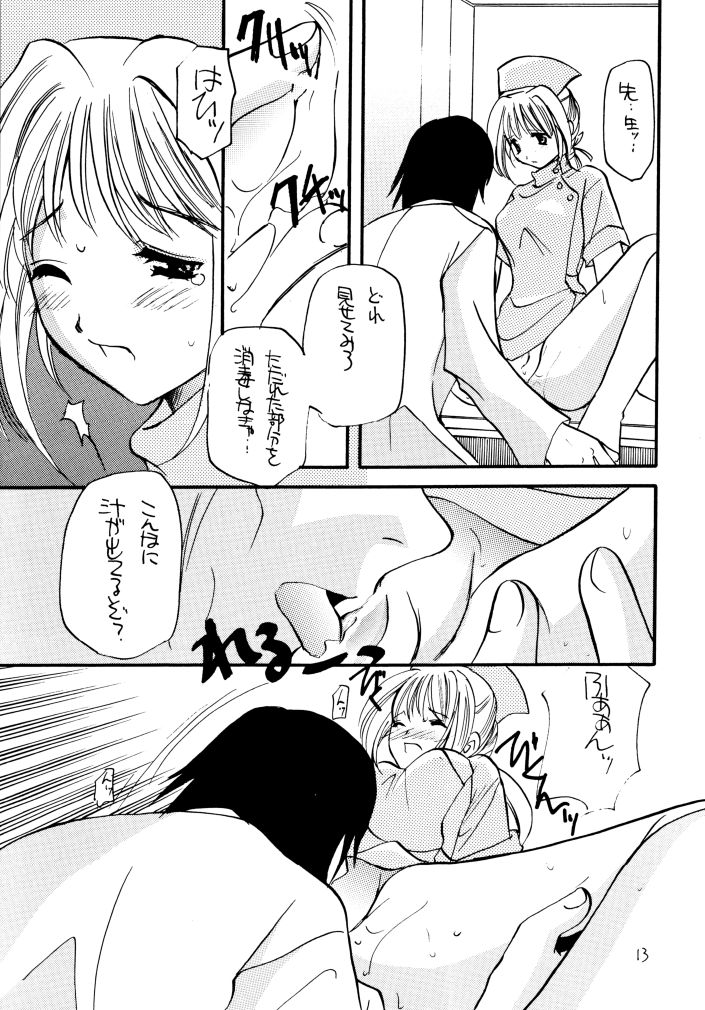 Mado no Tomo 4 gou page 12 full
