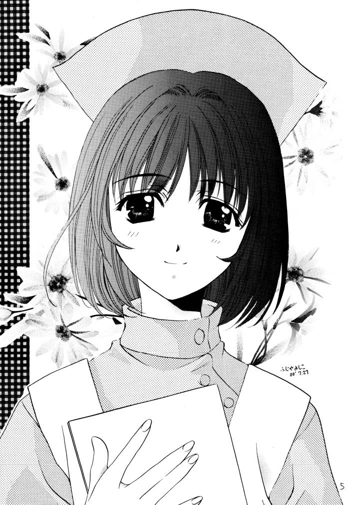 Mado no Tomo 4 gou page 4 full