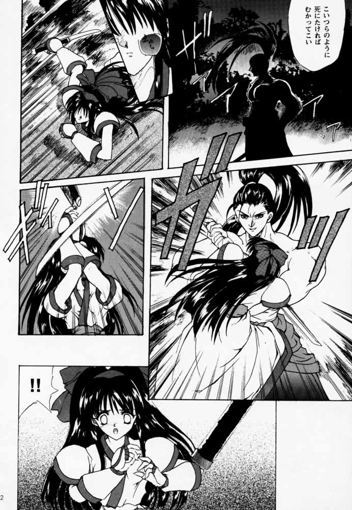 Ouka Kitan page 11 full