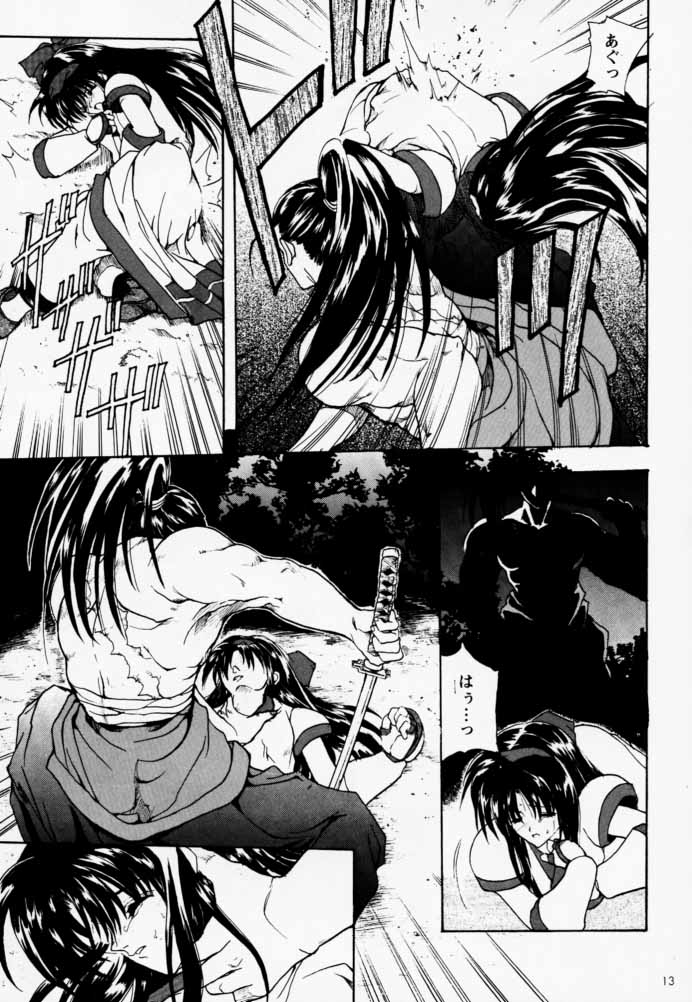 Ouka Kitan page 12 full