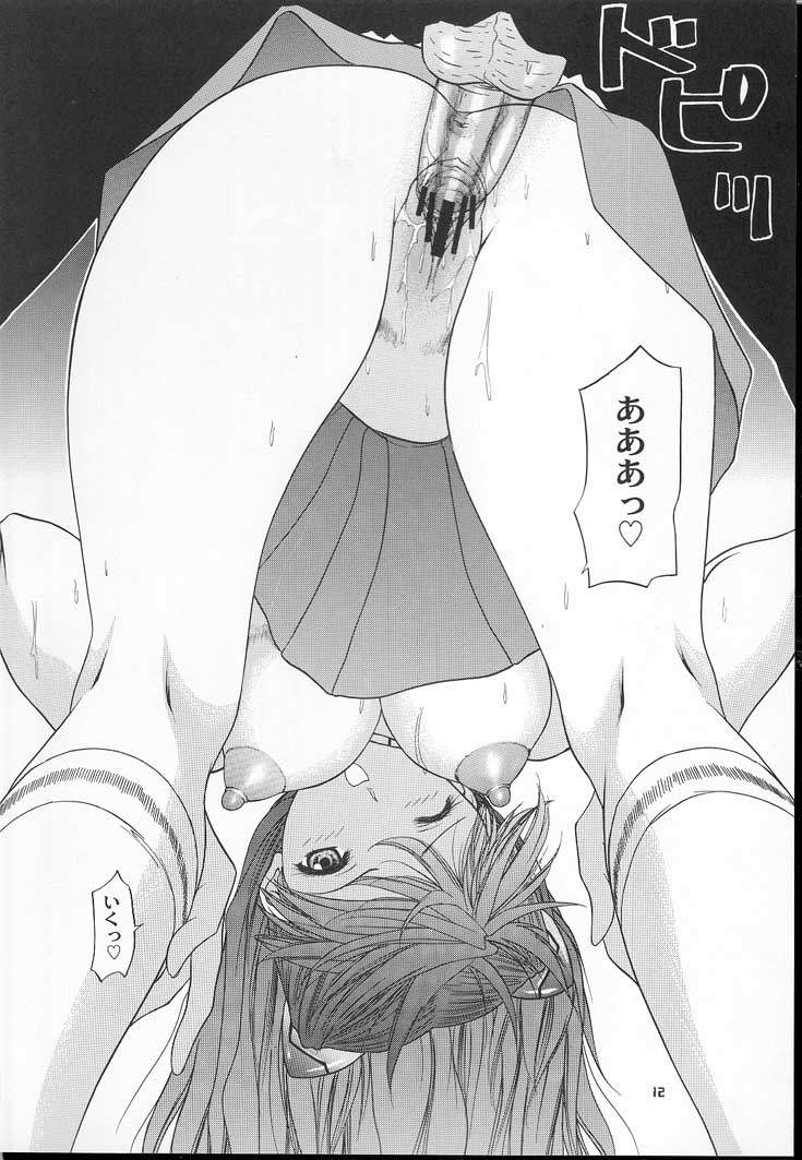 2001 Only Aska page 11 full
