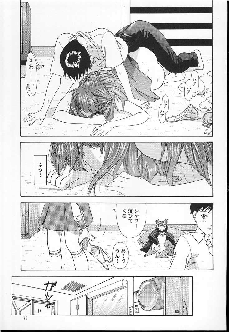 2001 Only Aska page 12 full