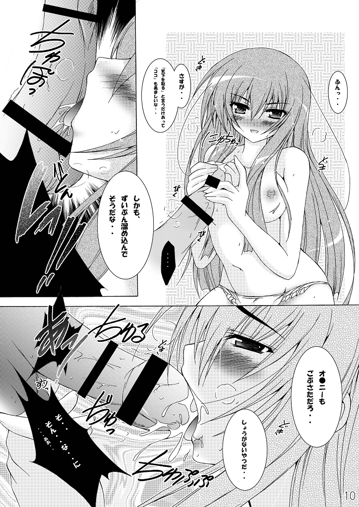 Style//C.C. page 10 full