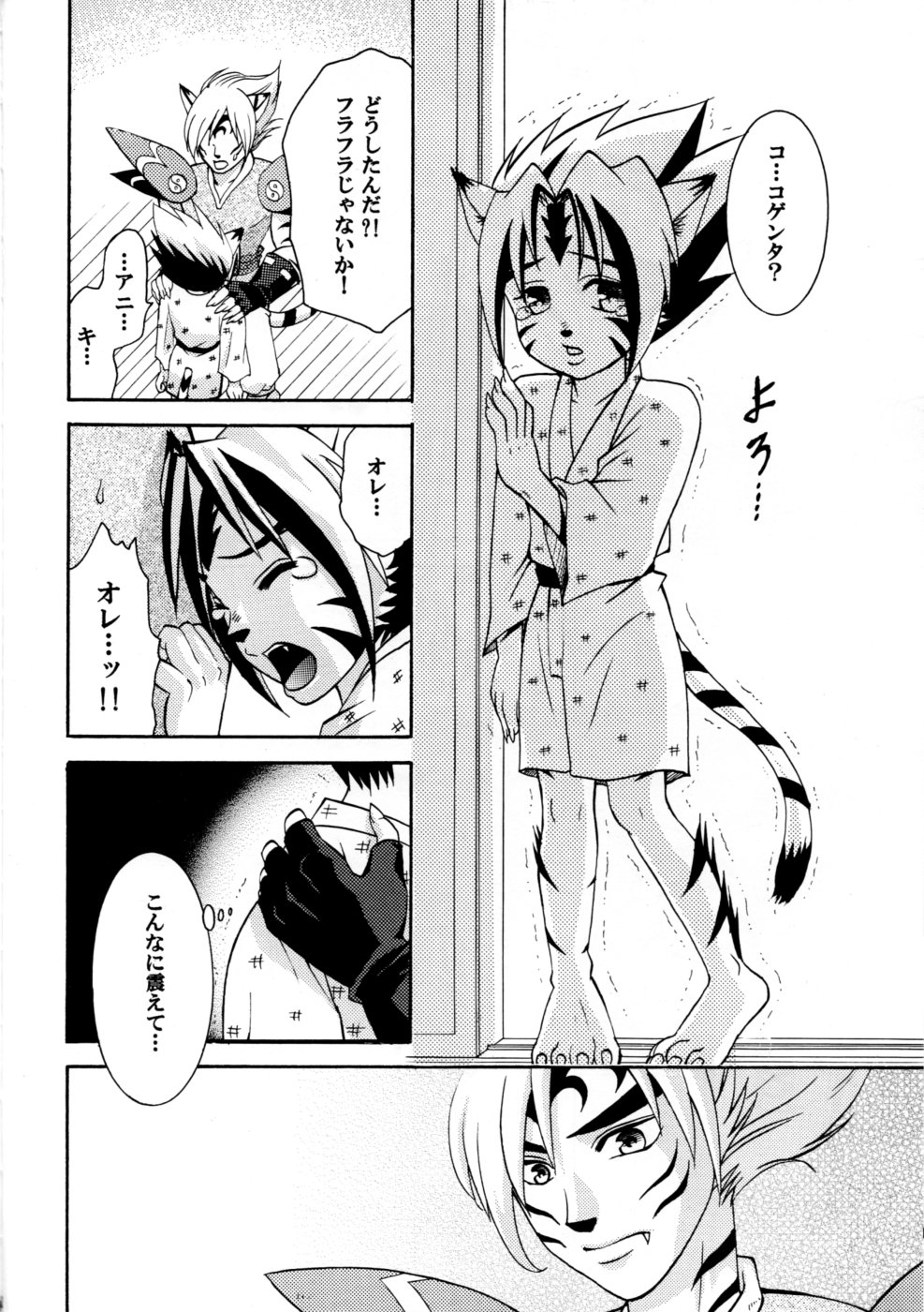 Okusuri ni Goyoujin! page 11 full