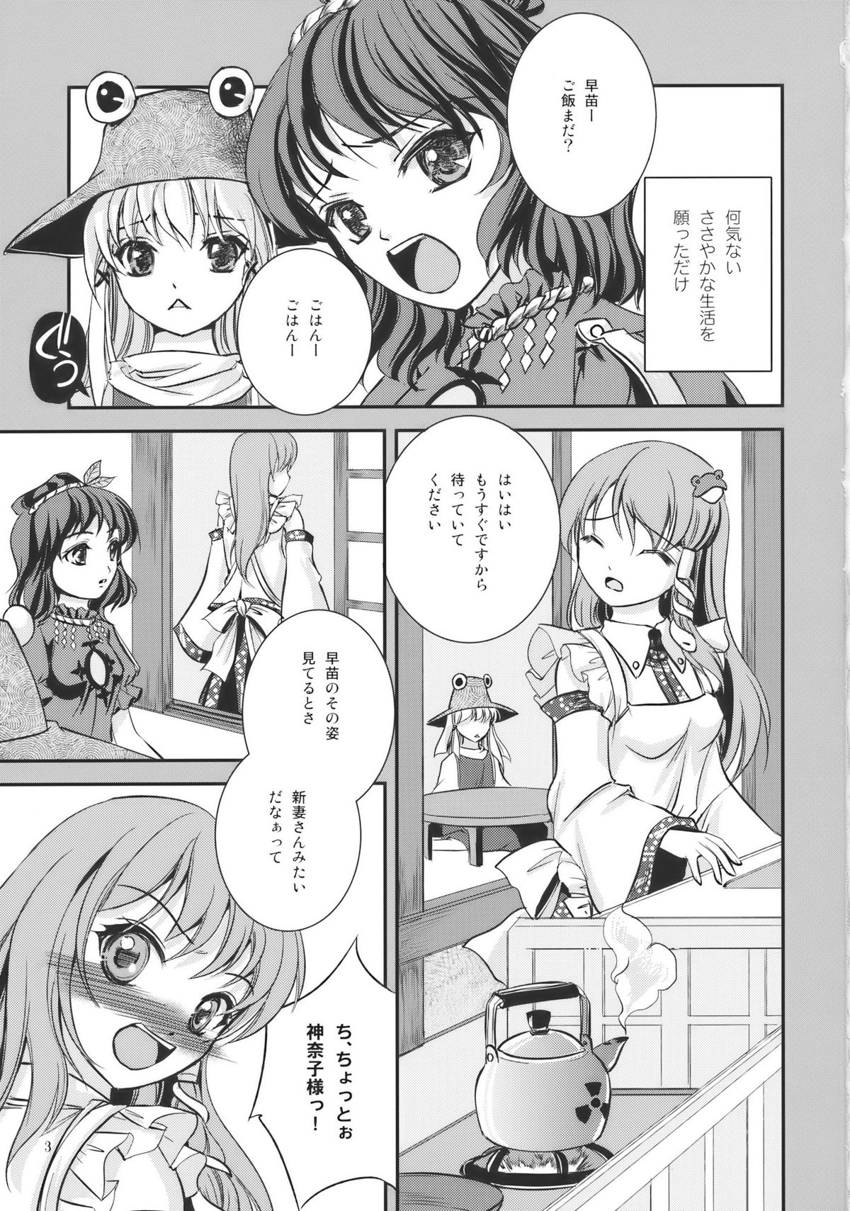 Sweet Captive page 3 full